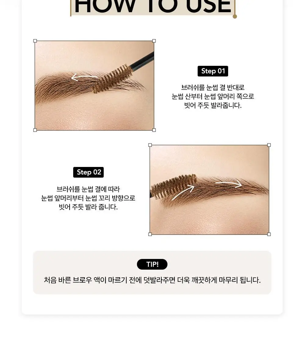 [1등브로우]키스미 헤비로테이션 컬러링 아이브로우 EX 6종 (단품/브로우카라기획) 상세페이지 38